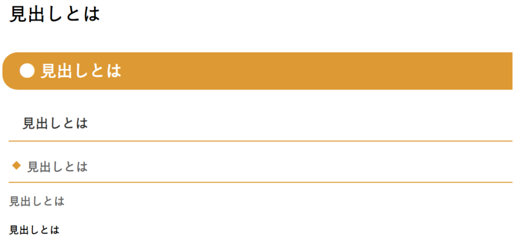 見出しのイメージ画像